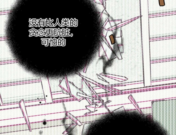 《十字路口的恶魔》漫画最新章节第30话免费下拉式在线观看章节第【49】张图片