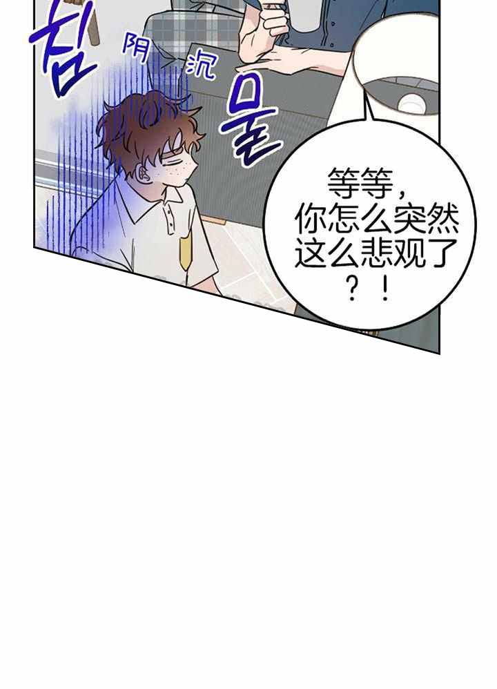 《十字路口的恶魔》漫画最新章节第44话免费下拉式在线观看章节第【29】张图片