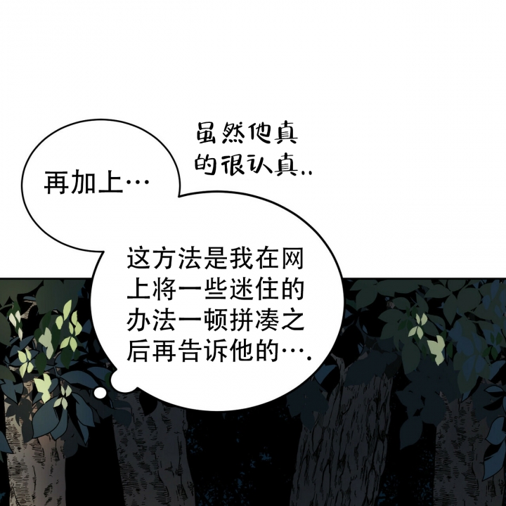 《十字路口的恶魔》漫画最新章节第2话免费下拉式在线观看章节第【35】张图片