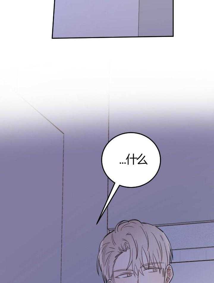 《十字路口的恶魔》漫画最新章节第50话免费下拉式在线观看章节第【32】张图片