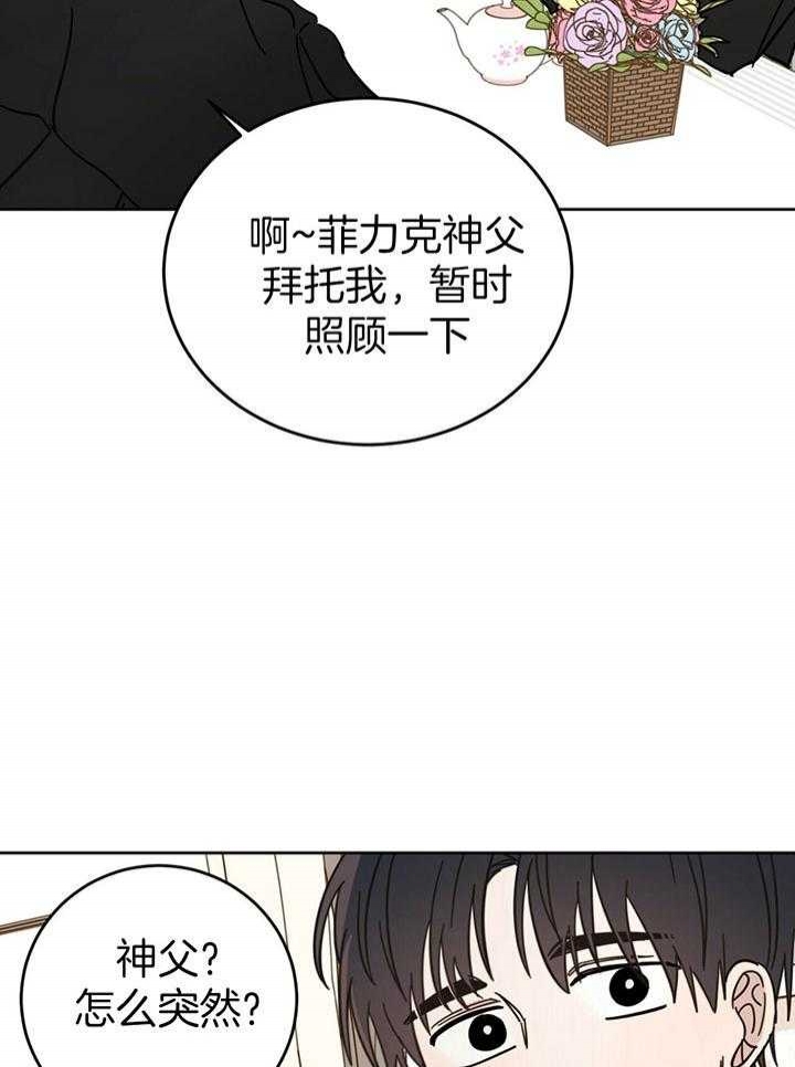 《十字路口的恶魔》漫画最新章节第24话免费下拉式在线观看章节第【2】张图片