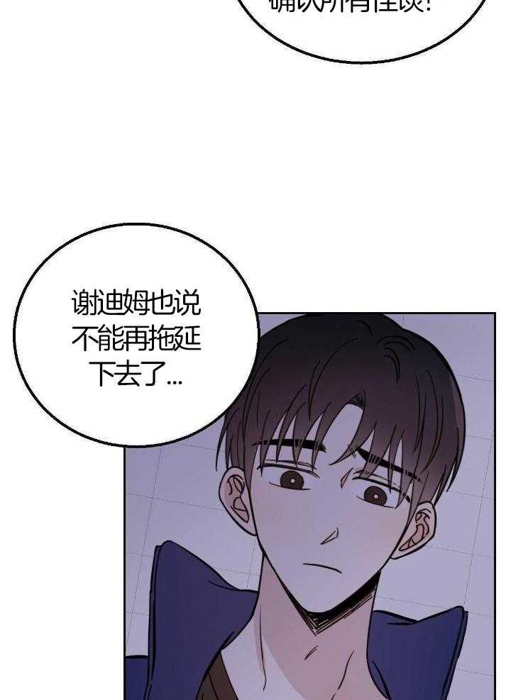 《十字路口的恶魔》漫画最新章节第49话免费下拉式在线观看章节第【24】张图片