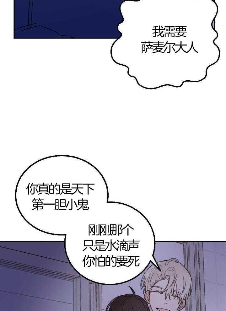《十字路口的恶魔》漫画最新章节第50话免费下拉式在线观看章节第【12】张图片