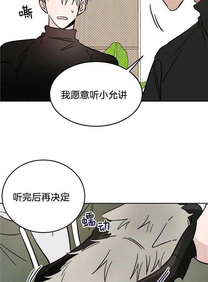 《十字路口的恶魔》漫画最新章节第44话免费下拉式在线观看章节第【10】张图片