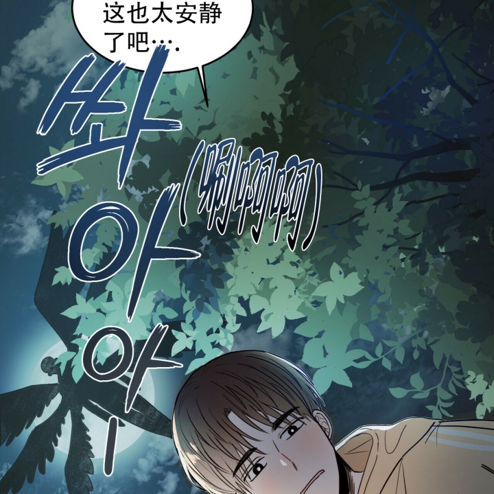 《十字路口的恶魔》漫画最新章节第2话免费下拉式在线观看章节第【44】张图片