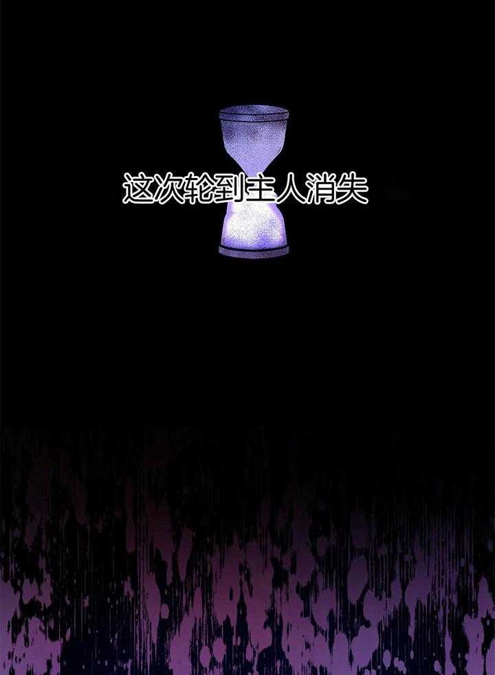 《十字路口的恶魔》漫画最新章节第24话免费下拉式在线观看章节第【17】张图片