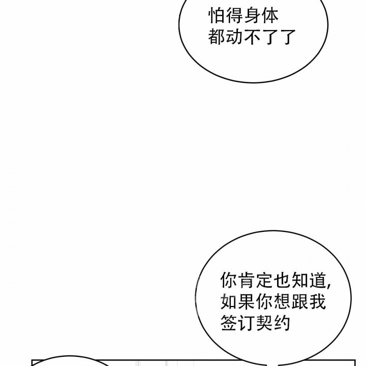 《十字路口的恶魔》漫画最新章节第4话免费下拉式在线观看章节第【10】张图片