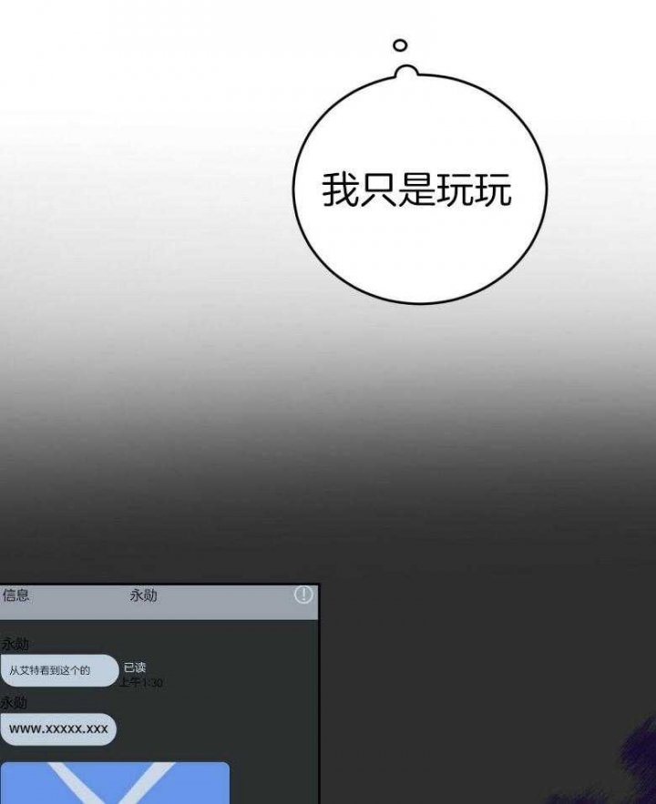 《十字路口的恶魔》漫画最新章节第13话免费下拉式在线观看章节第【4】张图片