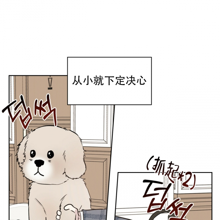 《十字路口的恶魔》漫画最新章节第1话免费下拉式在线观看章节第【8】张图片