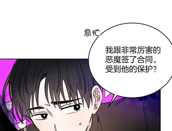 《十字路口的恶魔》漫画最新章节第31话免费下拉式在线观看章节第【15】张图片