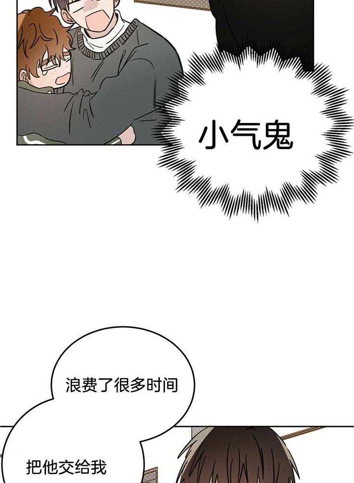 《十字路口的恶魔》漫画最新章节第43话免费下拉式在线观看章节第【27】张图片