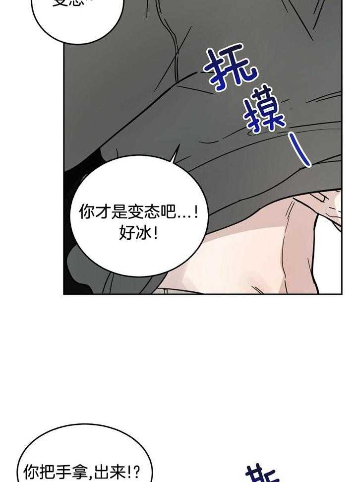 《十字路口的恶魔》漫画最新章节第42话免费下拉式在线观看章节第【19】张图片