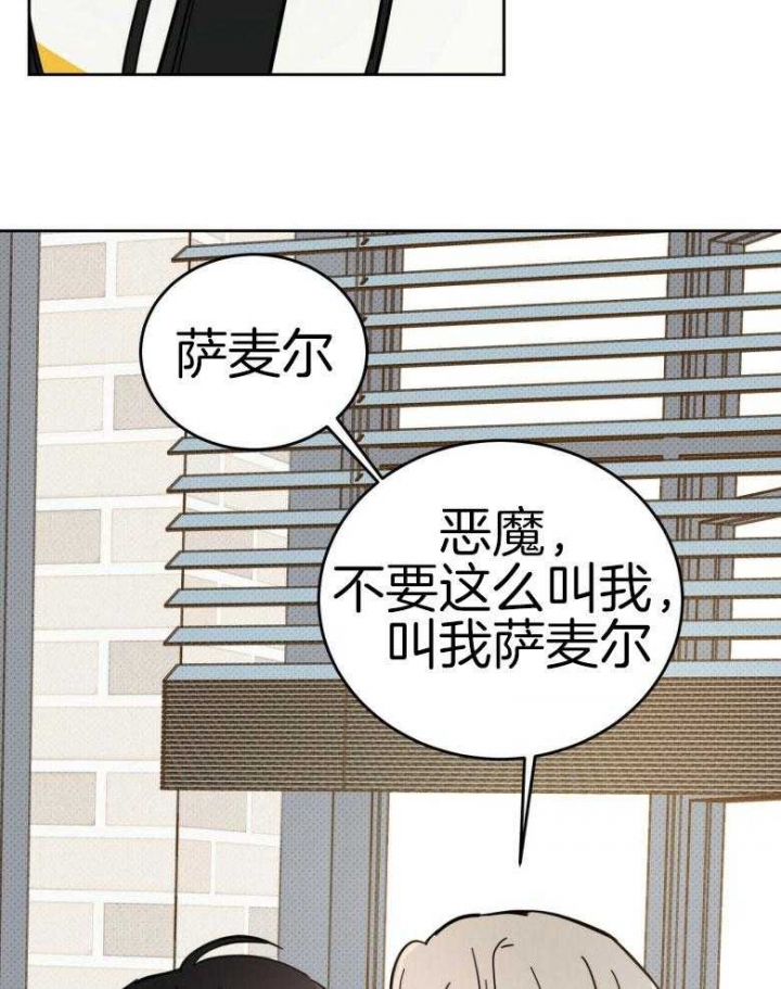 《十字路口的恶魔》漫画最新章节第15话免费下拉式在线观看章节第【5】张图片