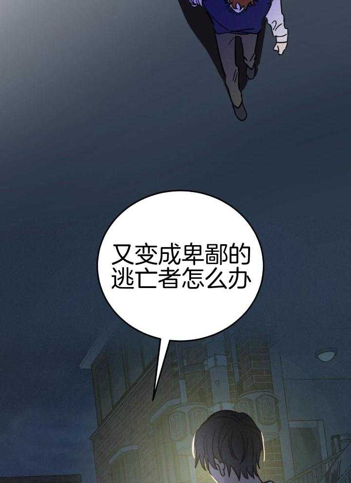 《十字路口的恶魔》漫画最新章节第46话免费下拉式在线观看章节第【12】张图片