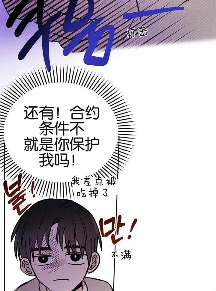 《十字路口的恶魔》漫画最新章节第20话免费下拉式在线观看章节第【6】张图片