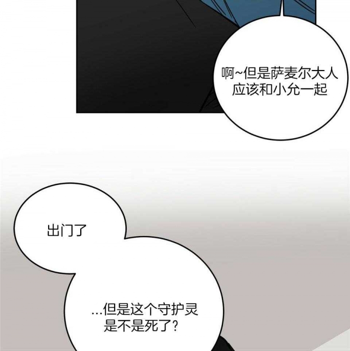 《十字路口的恶魔》漫画最新章节第40话免费下拉式在线观看章节第【23】张图片