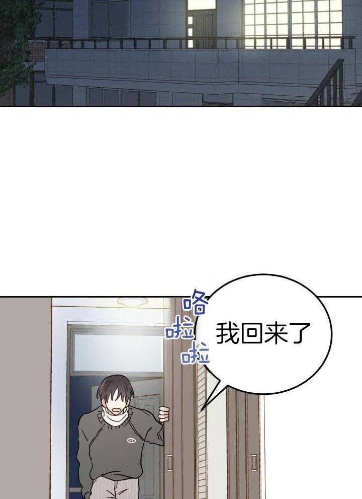 《十字路口的恶魔》漫画最新章节第46话免费下拉式在线观看章节第【24】张图片