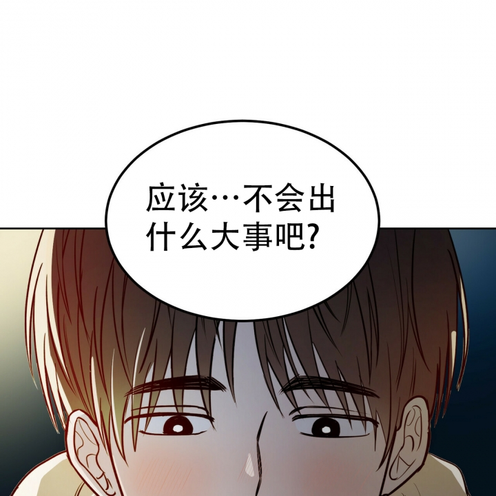 《十字路口的恶魔》漫画最新章节第2话免费下拉式在线观看章节第【38】张图片