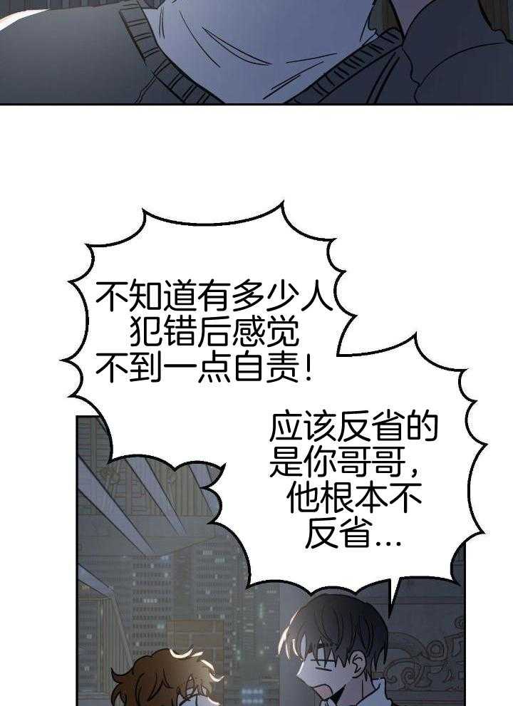 《十字路口的恶魔》漫画最新章节第46话免费下拉式在线观看章节第【20】张图片