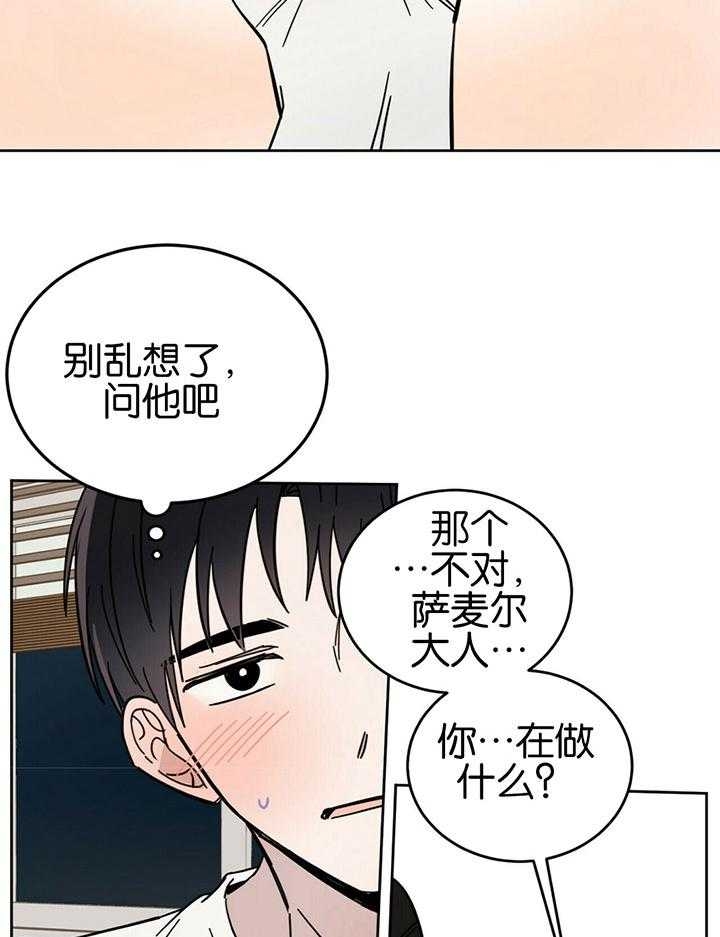 《十字路口的恶魔》漫画最新章节第20话免费下拉式在线观看章节第【26】张图片