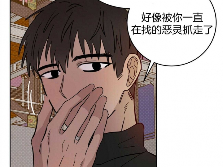 《十字路口的恶魔》漫画最新章节第30话免费下拉式在线观看章节第【38】张图片