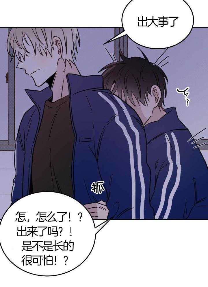 《十字路口的恶魔》漫画最新章节第50话免费下拉式在线观看章节第【22】张图片