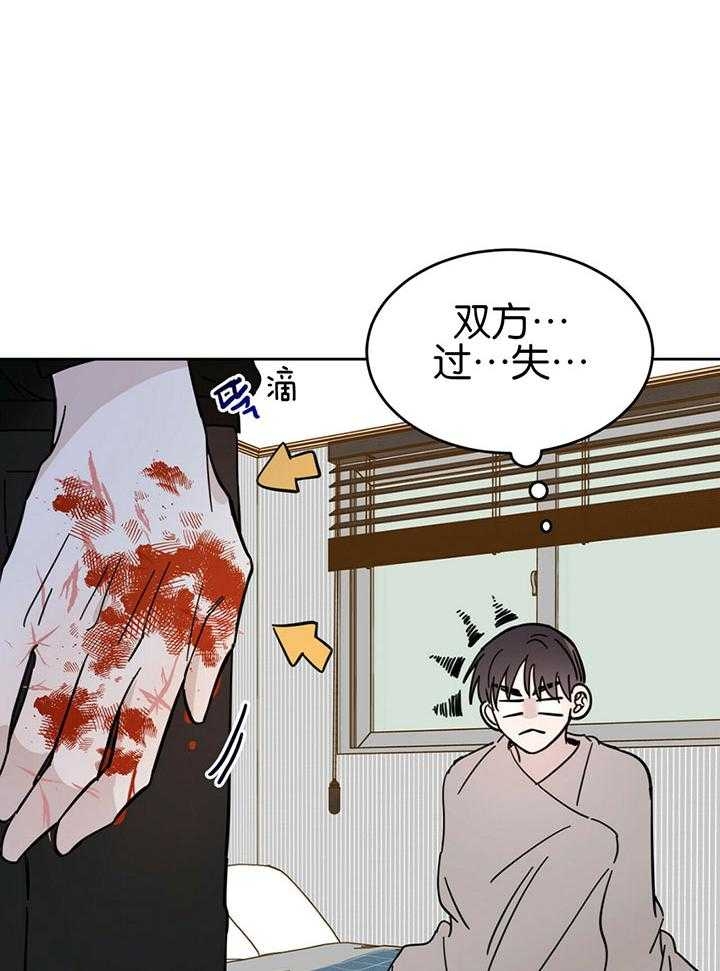 《十字路口的恶魔》漫画最新章节第20话免费下拉式在线观看章节第【8】张图片