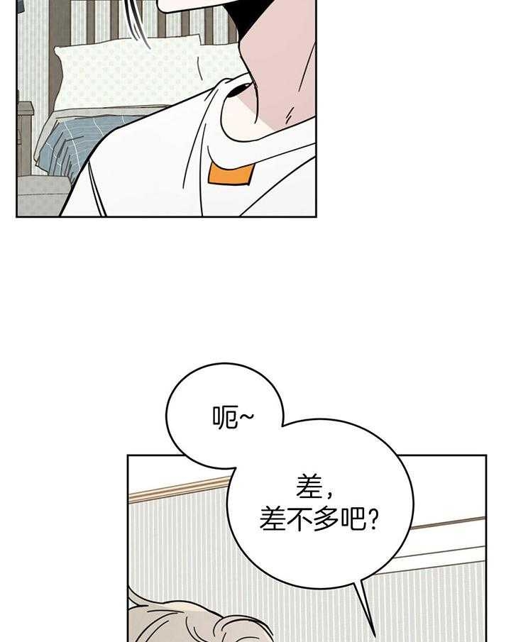 《十字路口的恶魔》漫画最新章节第23话免费下拉式在线观看章节第【2】张图片