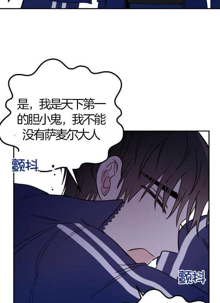 《十字路口的恶魔》漫画最新章节第50话免费下拉式在线观看章节第【11】张图片