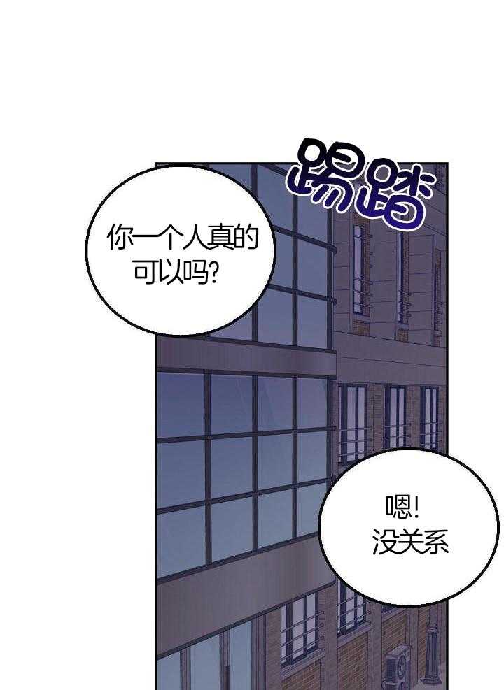 《十字路口的恶魔》漫画最新章节第49话免费下拉式在线观看章节第【20】张图片