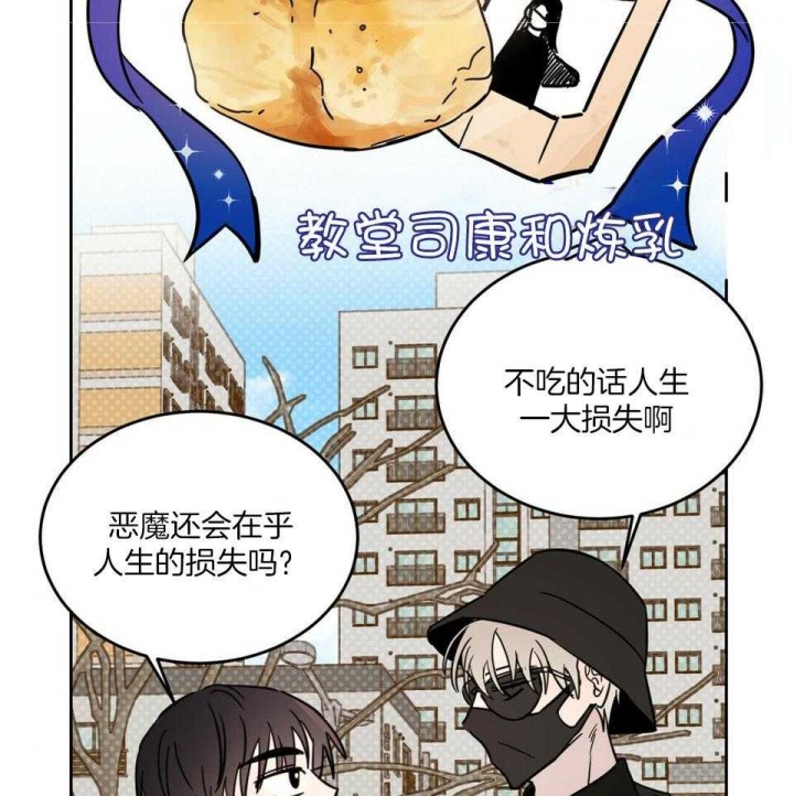 《十字路口的恶魔》漫画最新章节第40话免费下拉式在线观看章节第【43】张图片