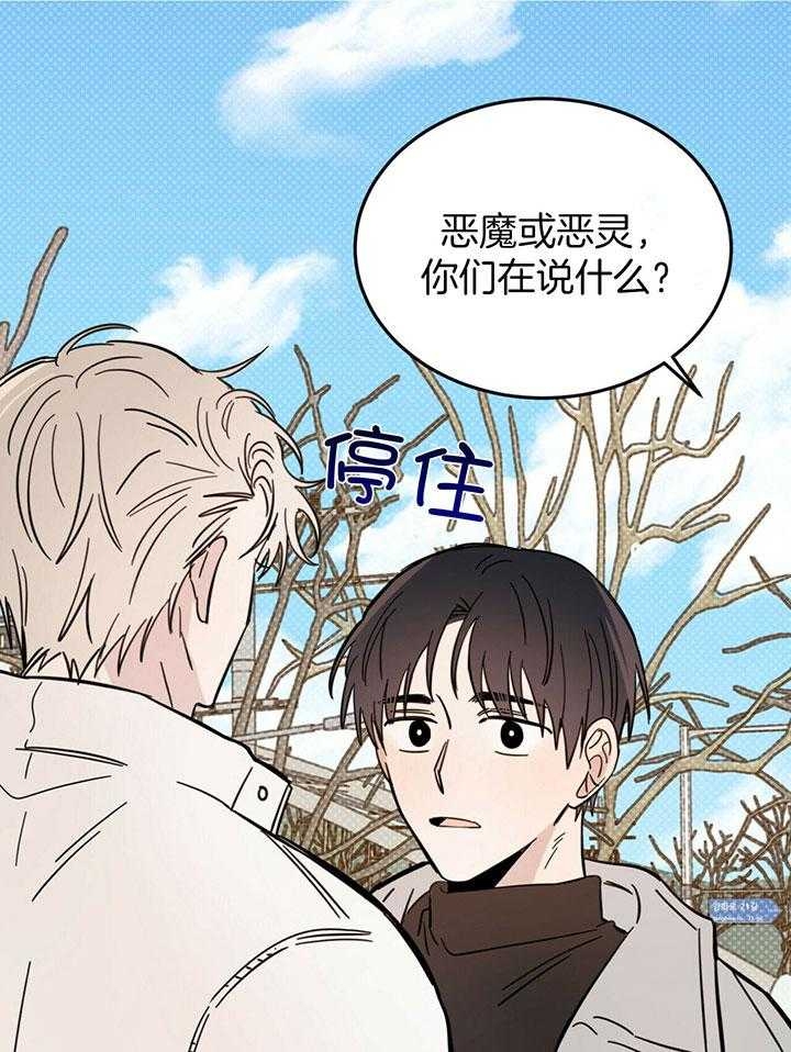 《十字路口的恶魔》漫画最新章节第25话免费下拉式在线观看章节第【1】张图片