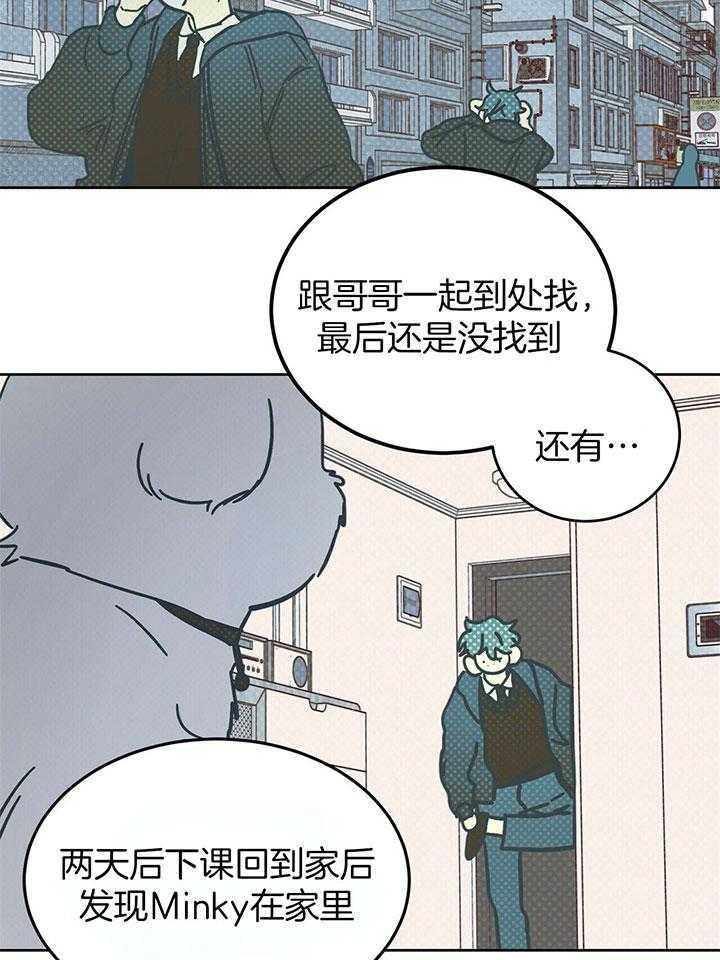 《十字路口的恶魔》漫画最新章节第26话免费下拉式在线观看章节第【34】张图片