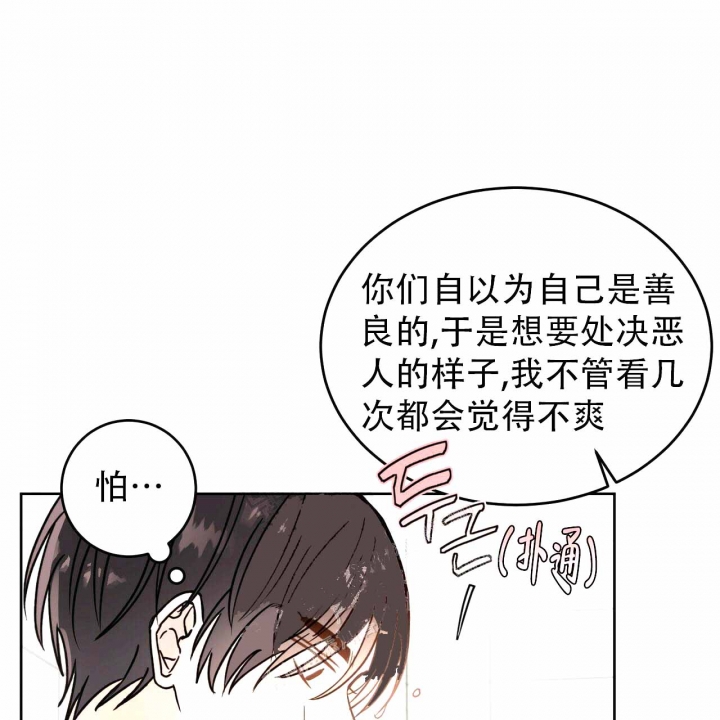 《十字路口的恶魔》漫画最新章节第4话免费下拉式在线观看章节第【8】张图片