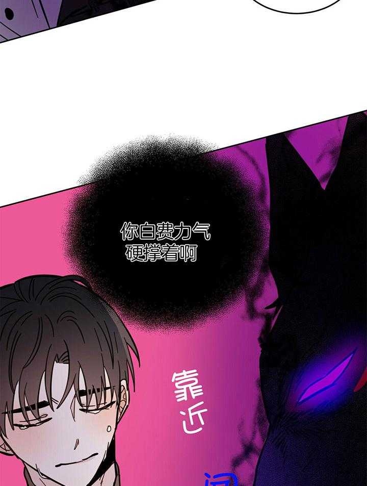 《十字路口的恶魔》漫画最新章节第29话免费下拉式在线观看章节第【11】张图片