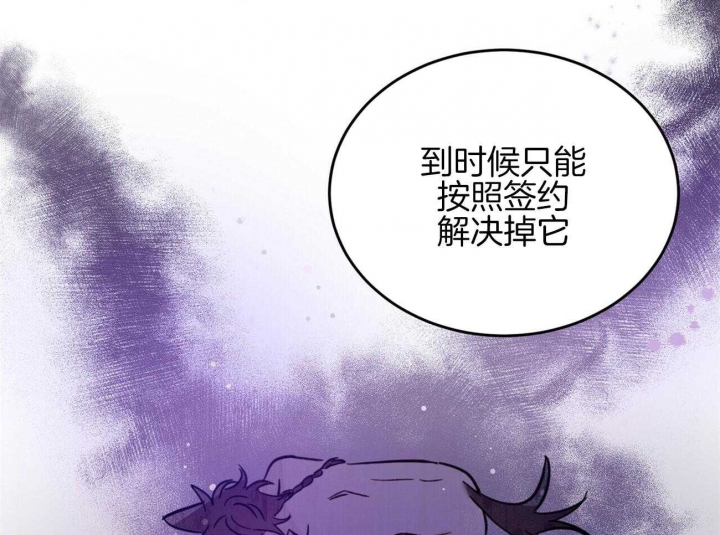 《十字路口的恶魔》漫画最新章节第35话免费下拉式在线观看章节第【65】张图片