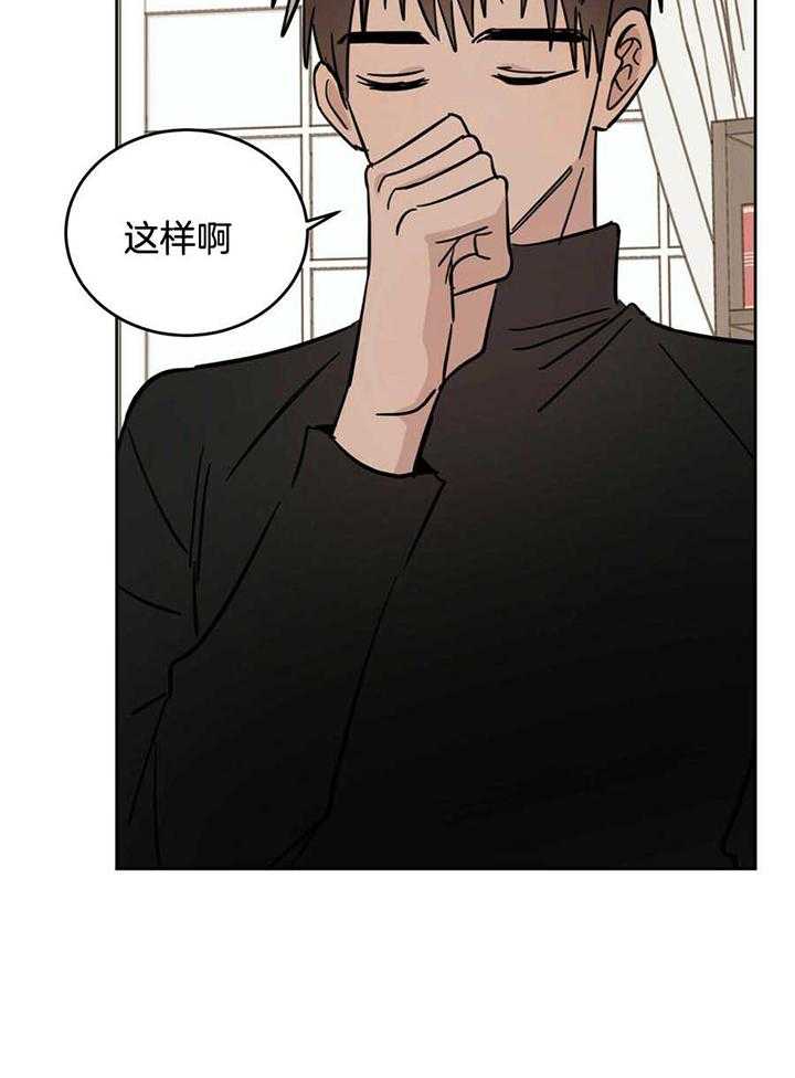 《十字路口的恶魔》漫画最新章节第44话免费下拉式在线观看章节第【14】张图片