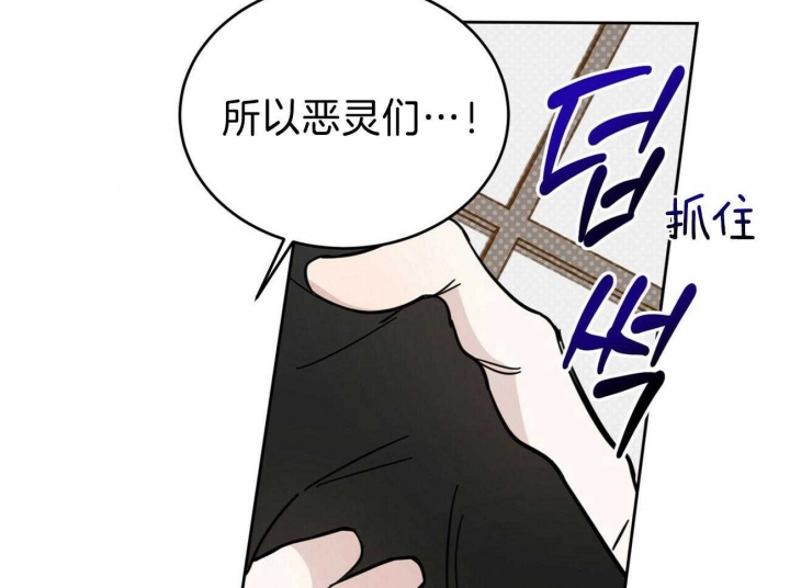 《十字路口的恶魔》漫画最新章节第34话免费下拉式在线观看章节第【10】张图片