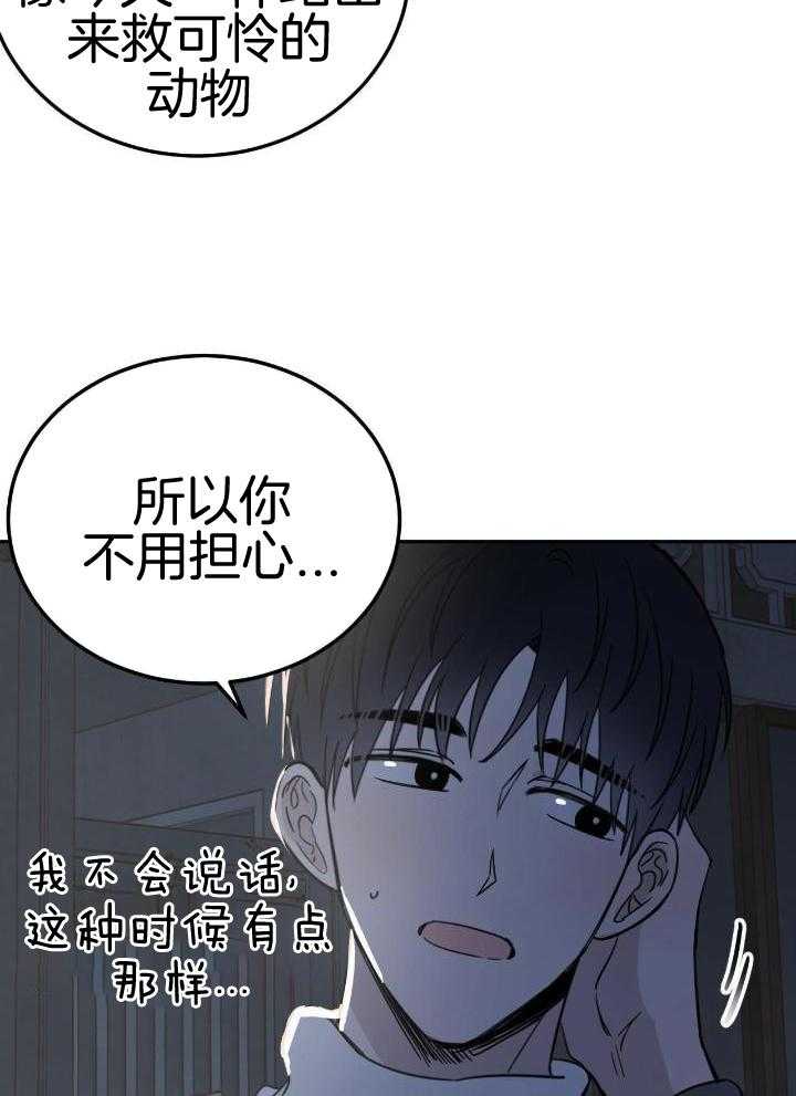 《十字路口的恶魔》漫画最新章节第46话免费下拉式在线观看章节第【19】张图片