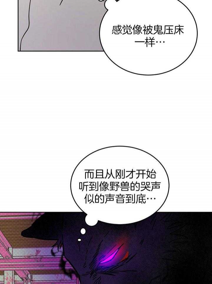 《十字路口的恶魔》漫画最新章节第28话免费下拉式在线观看章节第【13】张图片