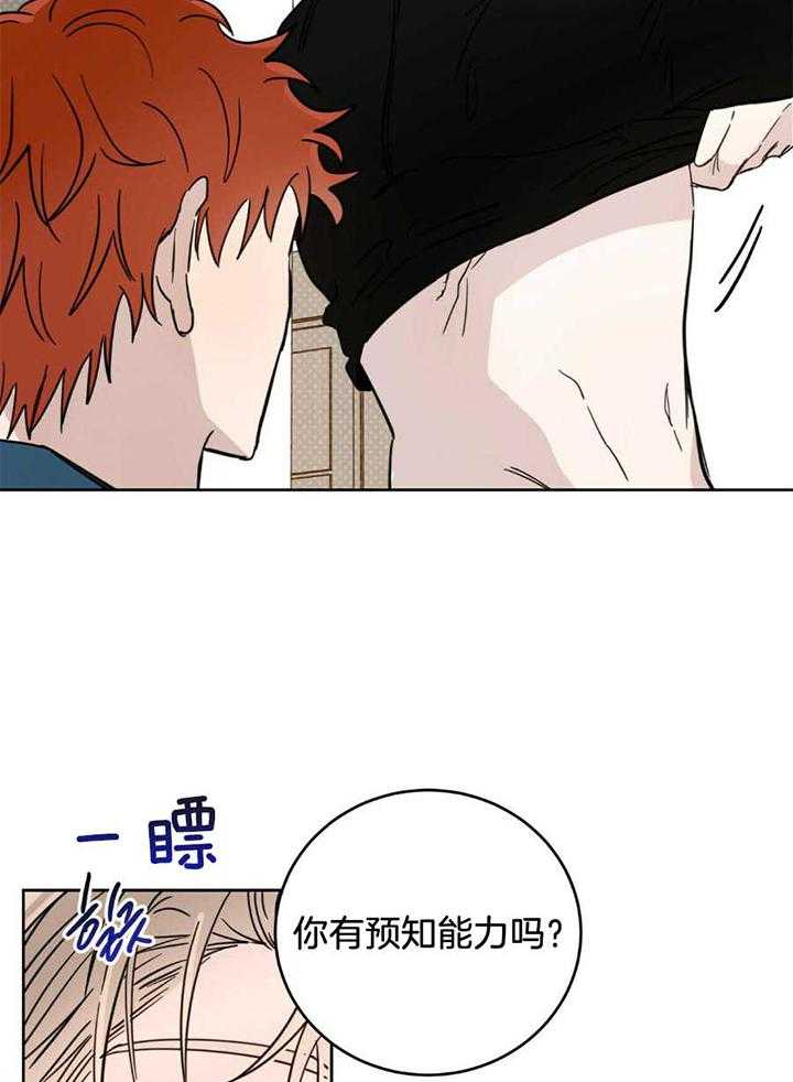 《十字路口的恶魔》漫画最新章节第43话免费下拉式在线观看章节第【3】张图片