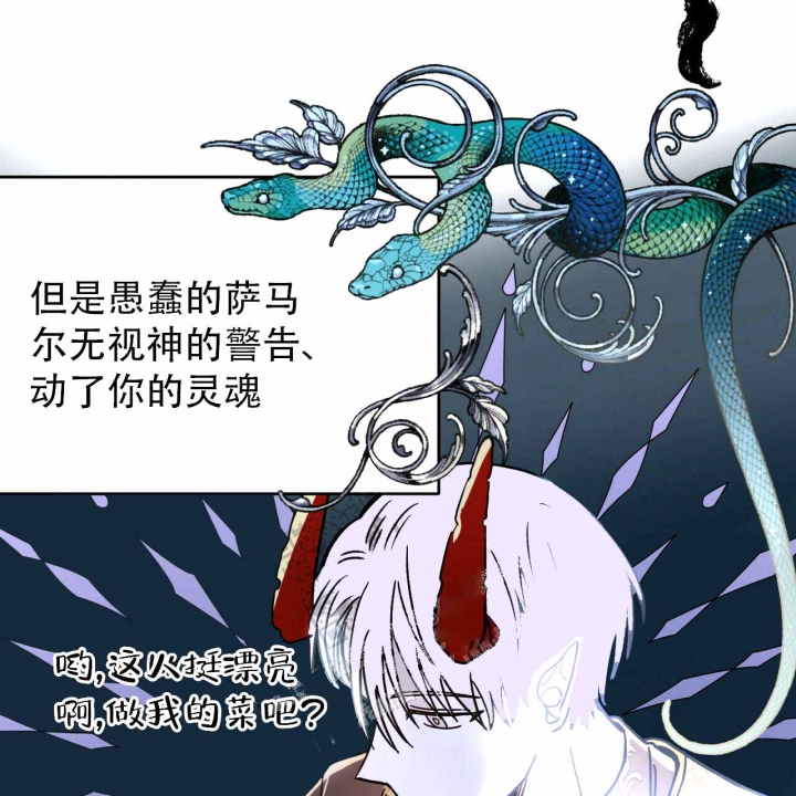 《十字路口的恶魔》漫画最新章节第5话免费下拉式在线观看章节第【42】张图片