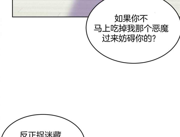 《十字路口的恶魔》漫画最新章节第31话免费下拉式在线观看章节第【18】张图片