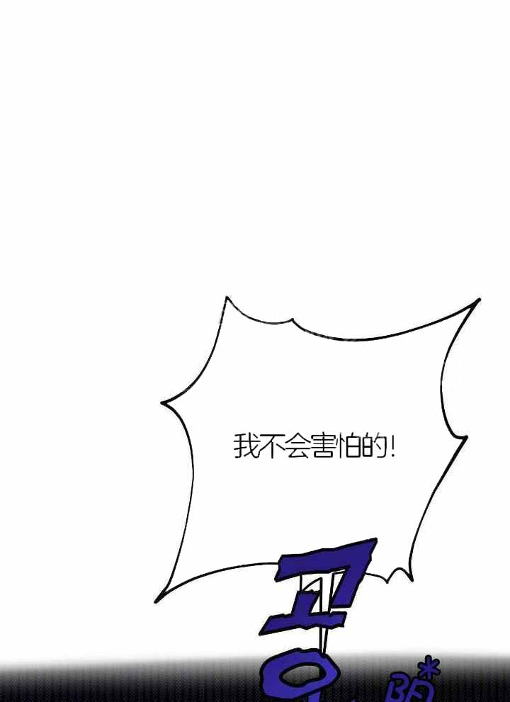 《十字路口的恶魔》漫画最新章节第50话免费下拉式在线观看章节第【1】张图片