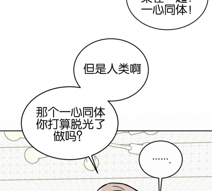 《十字路口的恶魔》漫画最新章节第19话免费下拉式在线观看章节第【29】张图片