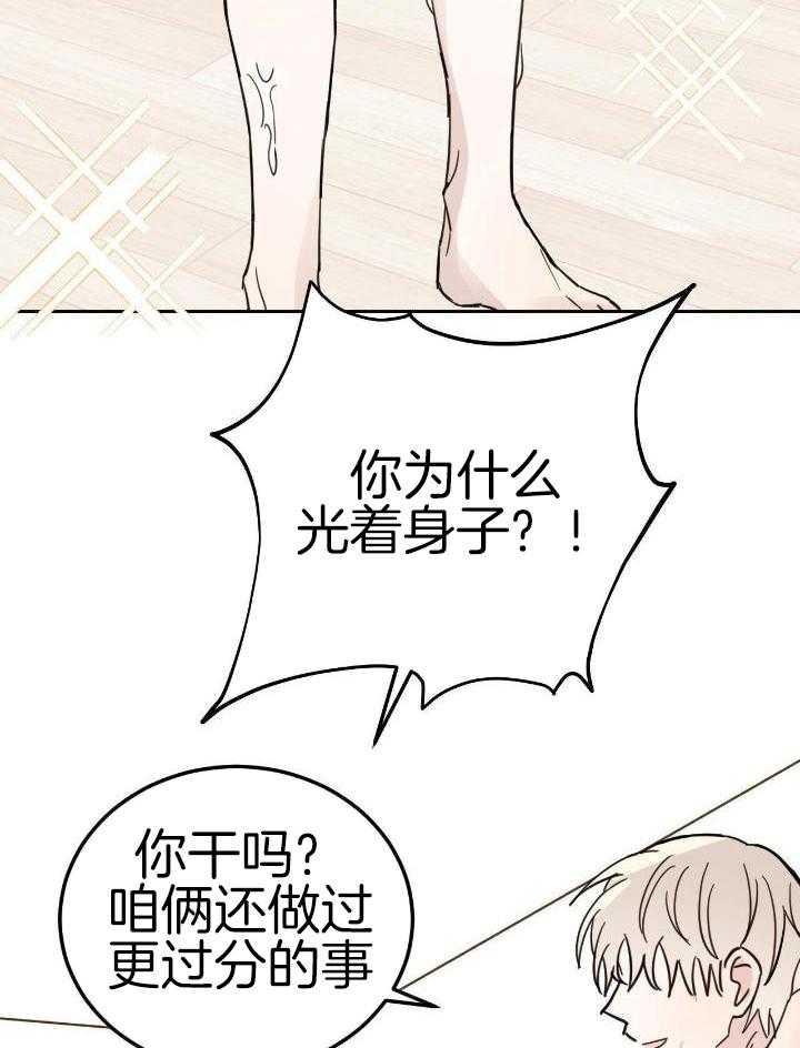 《十字路口的恶魔》漫画最新章节第46话免费下拉式在线观看章节第【30】张图片