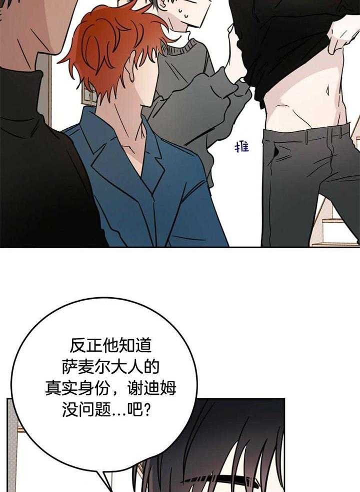 《十字路口的恶魔》漫画最新章节第43话免费下拉式在线观看章节第【7】张图片