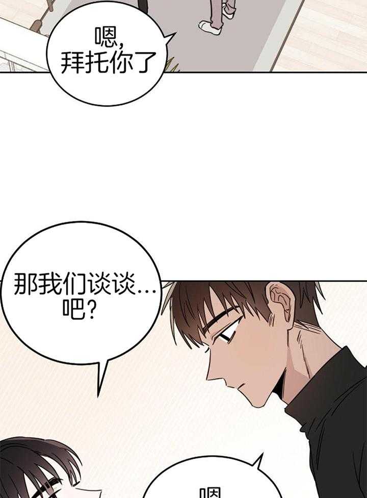 《十字路口的恶魔》漫画最新章节第44话免费下拉式在线观看章节第【19】张图片