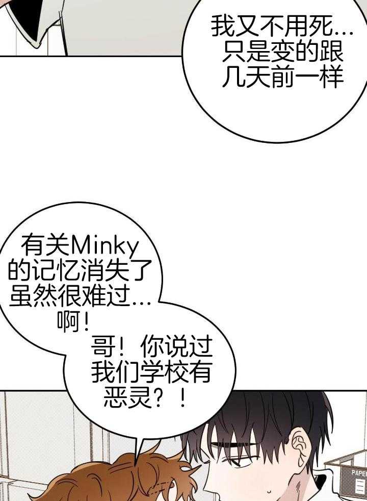 《十字路口的恶魔》漫画最新章节第45话免费下拉式在线观看章节第【20】张图片