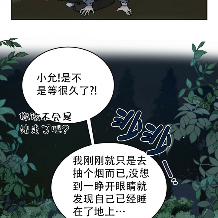 《十字路口的恶魔》漫画最新章节第3话免费下拉式在线观看章节第【8】张图片